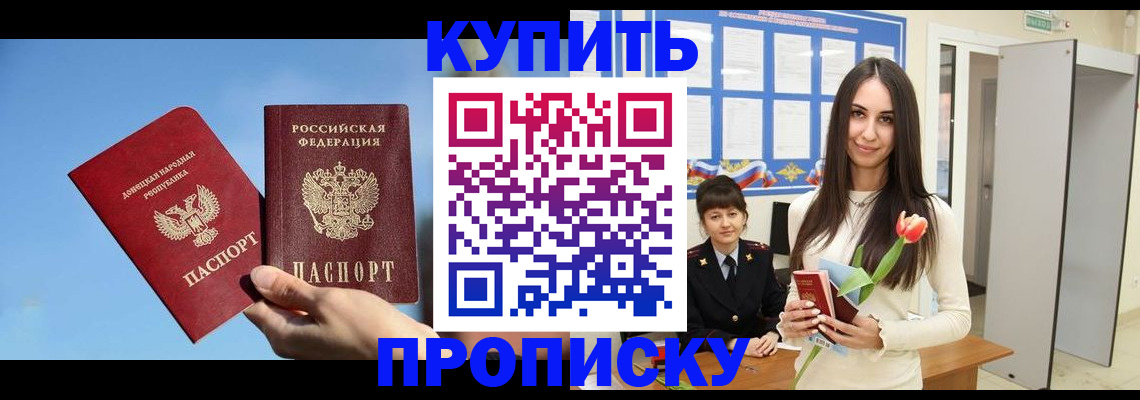 временная регистрация гарантия в Батайске