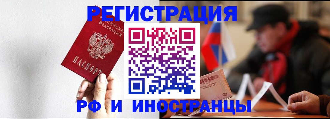 временная регистрация в квартире в Батайске