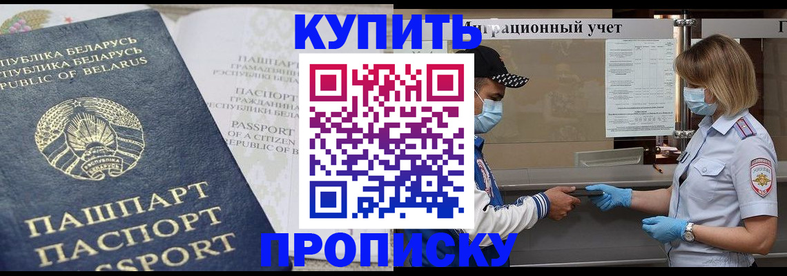 регистрация в Батайске