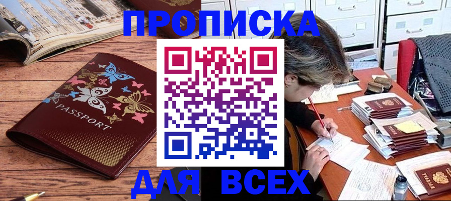 регистрация в Батайске